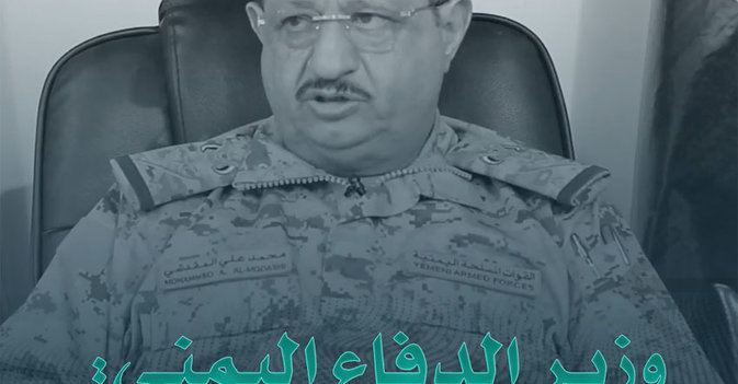 وزير الدفاع المدني: الحوثي يستغل إيرادات ميناء الحديدة للمجهود الحربي
