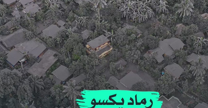 رماد يكسو بلدات فلبينية
