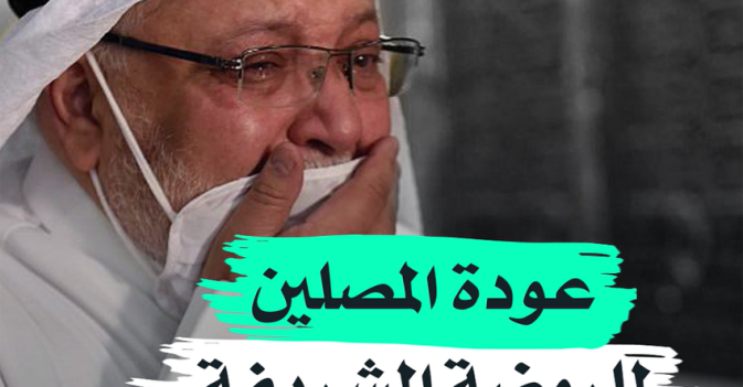 عودة المصلين للروضة الشريفة