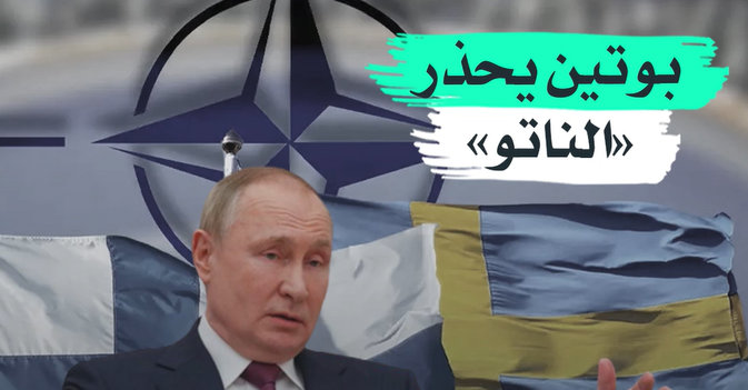 بوتين يحذر «الناتو»