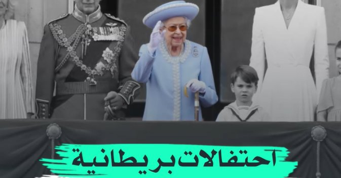 احتفالات بريطانية باليوبيل البلاتيني للملكة 