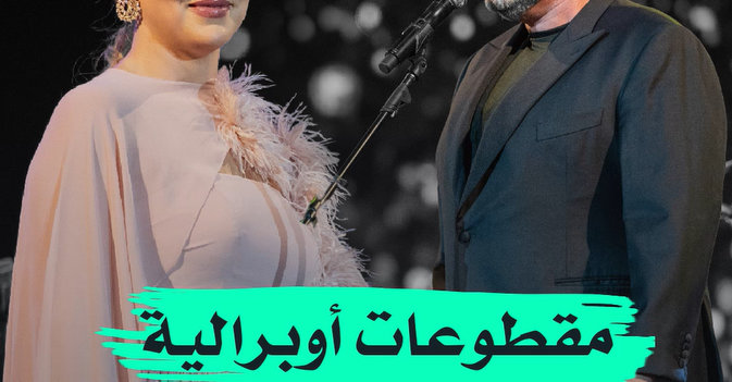 مقطوعات أوبرالیة عالمية في الرياض