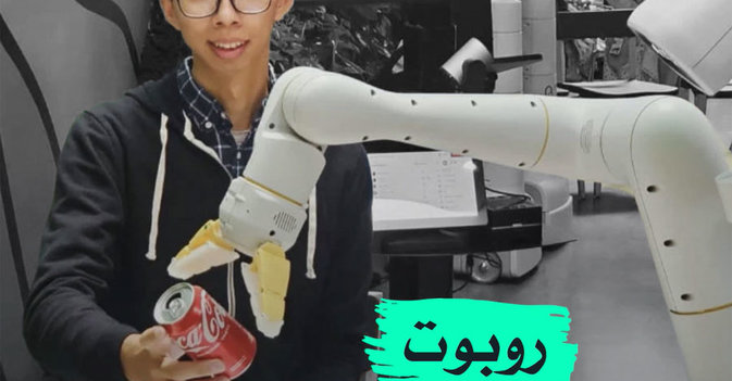 روبوت الأعمال المنزلية