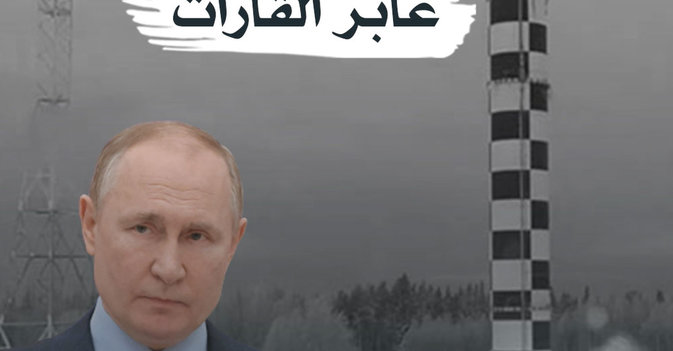 نجاح صاروخ "سارمات" عابر القارات