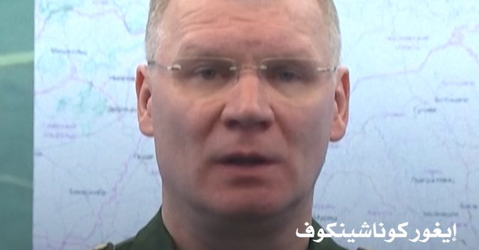 إيغور كوناشينكوف الناطق العسكري باسم روسيا