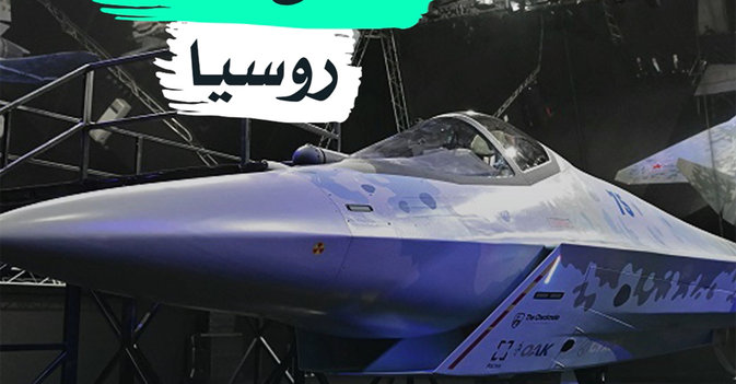 "كش ملك" روسيا