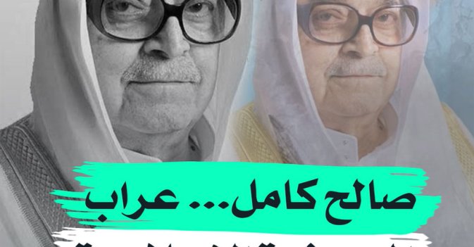 صالح كامل... عراب المصرفية الإسلامية