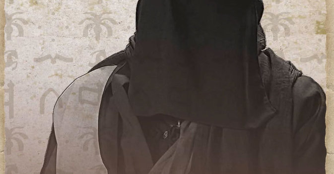 د. فاطمة القحطاني "يوم التأسيس"