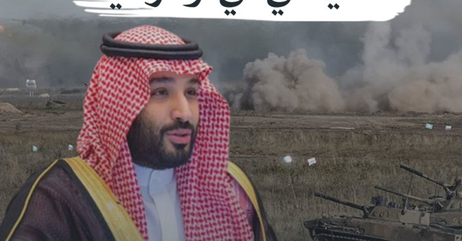 السعودية تدعم الحل السياسي في اوكرانيا