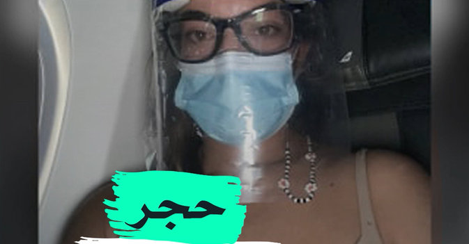 حجر في الطائرة