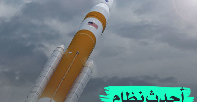 أحدث نظام فضائي