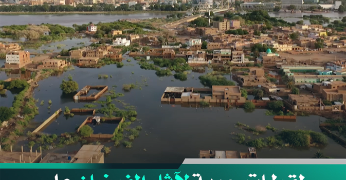 لقطات جوية لآثار الفيضان على جزيرة توتي السودانية، نقطة التقاء النيل الأبيض والنيل الأزرق