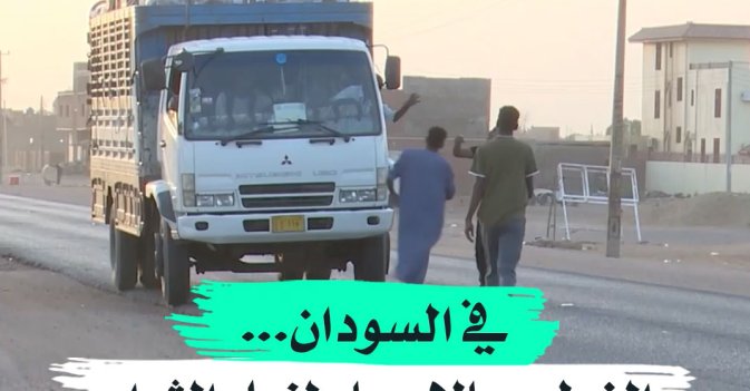 في السودان... الفطور بالإجبار لنيل الثواب