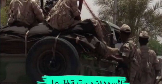 السودان يستيقظ على صوت الرصاص