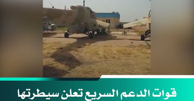 قوات الدعم السريع تعلن سيطرتها على القاعدة الجوية في جبل أولياء