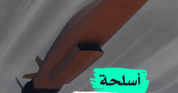 أسلحة تفوق الصوت