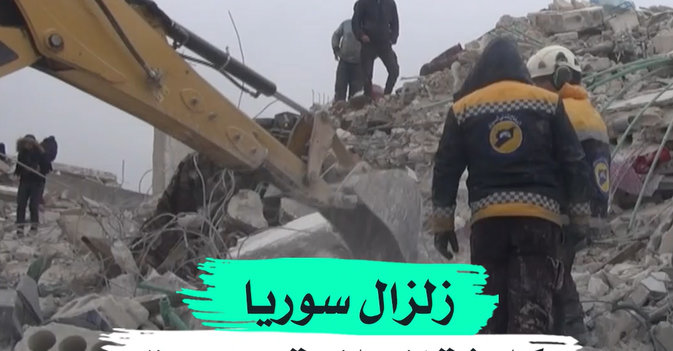 زلزال سوريا كارثة إنسانية جديدة