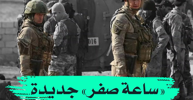 "ساعة صفر" جديدة في سوريا