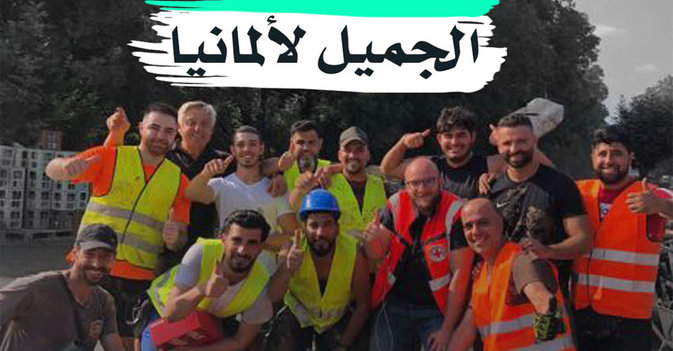 سوريون يردون الجميل لألمانيا