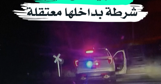 قطار يسحق سيارة شرطة بداخلها معتقلة