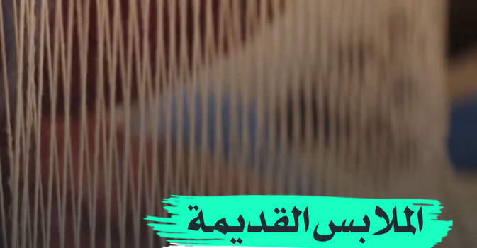 الملابس القديمة سجادا في تونس