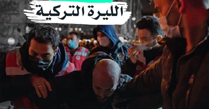 مظاهرات الليرة التركية