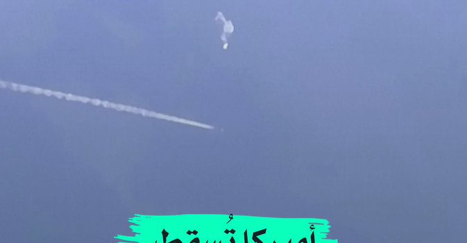 أميركا تُسقط «منطاد التجسس» الصيني