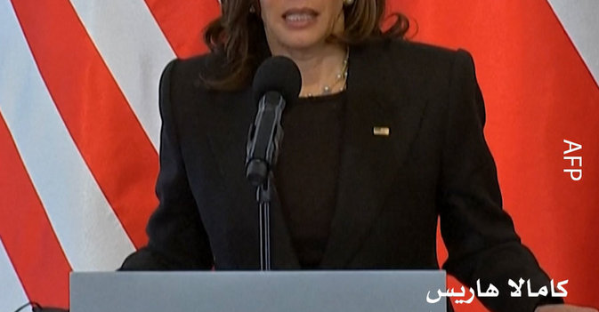 نائبة الرئيس الأميركي كامالا هاريس