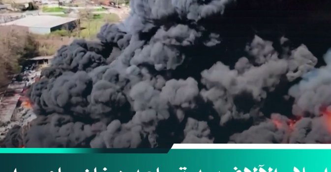 إجلاء الآلاف بعد تصاعد دخان سام جراء حريق بمصنع في ولاية إنديانا الأميركية