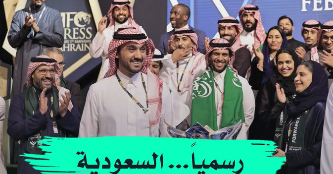 رسمياً... السعودية تحتضن كأس آسيا 2027