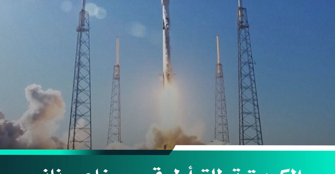 الكويت تطلق أول قمر صناعي نانو في الفضاء