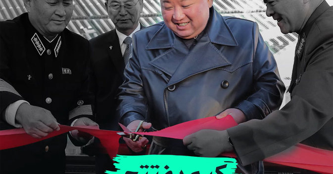 كيم يفتتح «مزرعة قاعدة صاروخية»