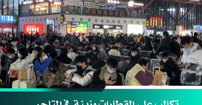 تكالب على القطارات وزينة في المتاجر... حمى الاحتفال بسنة قمرية جديدة تجتاح الصين
