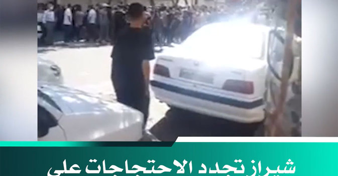 شيراز تجدد الاحتجاجات على خلفية وفاة مهسا أميني