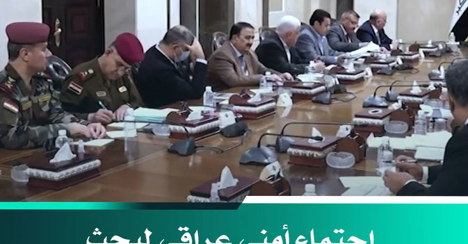 اجتماع أمني عراقي لبحث هجمات تركية وإيرانية 