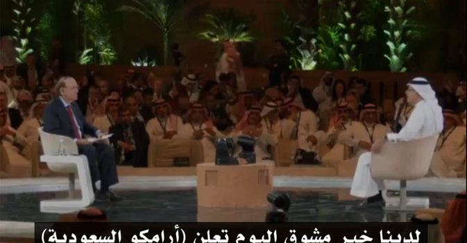«أرامكو» السعودية تطلق صندوقا عالميا للاستدامة بـ1.5 مليار دولار