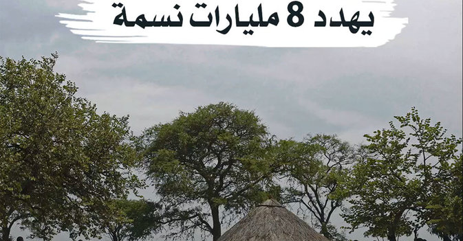 «شبح مالتوس» يهدد 8 مليارات نسمة