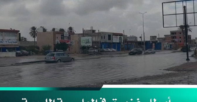 أمطار غزيرة في العاصمة الليبية تتسبب في إغلاق الطرقات