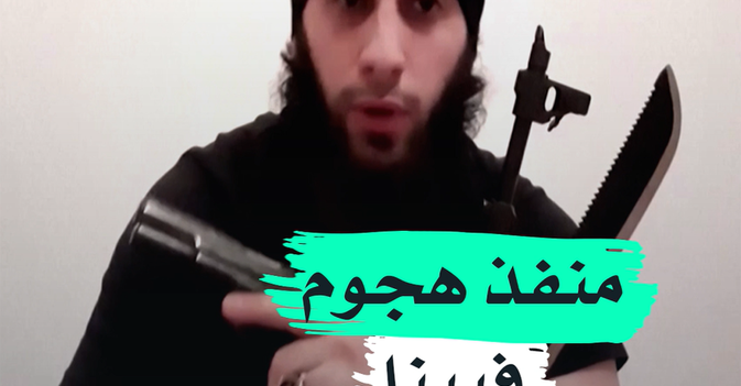 منفذ هجوم فيننا