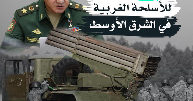 سوق سوداء للأسلحة الغربية في الشرق الأوسط