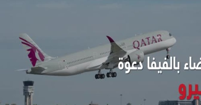 New suspicions about Qatar and the World Cup