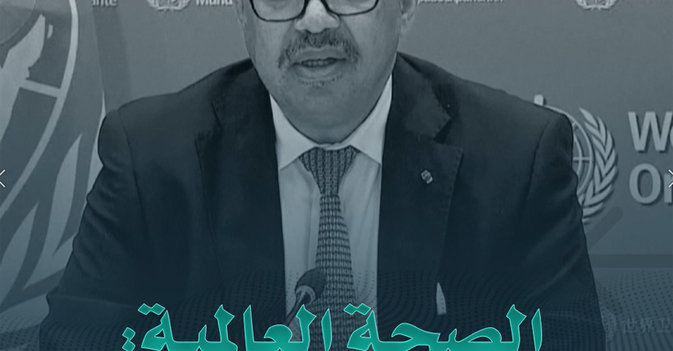 الصحة العالمية: إعلان الانتصار على كورونا سابق لأوانه