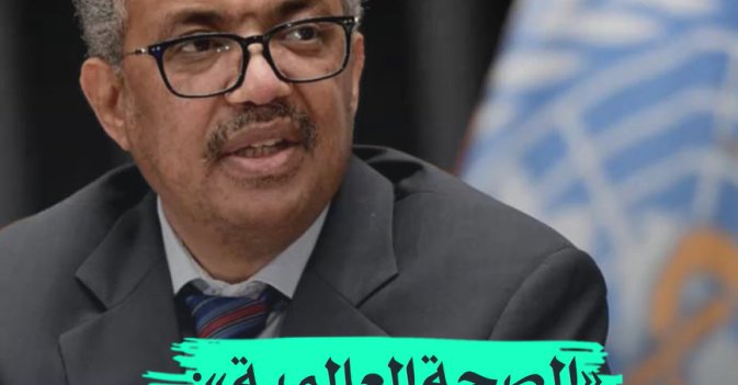 «الصحة العالمية» تفشي «جدري القردة» مقلق