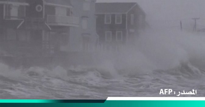 "العاصفة القنبلة" تجتاح الساحل الشرقي الأميركي