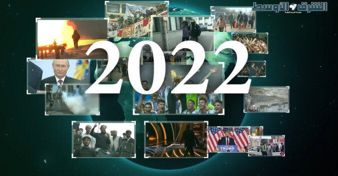 أبرز أحداث 2022