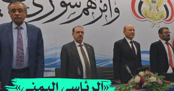 "الرئاسي اليمني" في عدن 