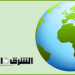 اتهامات للميليشيات بفرض أتاوات على التجار...والسجن للرافضين