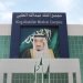 «مجمع الملك عبد الله الطبي» في جدة (الشرق الأوسط)