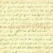 Lübnan'da 8 yerde uranyumun varlığını gösteren eski bir gizli belge bulundu