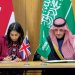 مباحثات سعودية ـ بريطانية تتناول تطوير مسارات التعاون الأمني المشترك
